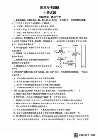 2026届江苏省镇江市第一批次学校四校联考高三上学期模拟预测生物试题 （高考模拟）