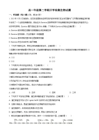 精品解析：江西省赣州市上犹县江西省上犹中学2024-2025学年高一下学期开学检测生物试题（原卷版）