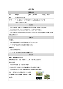 生物选择性必修2生态系统的信息传递表格教案