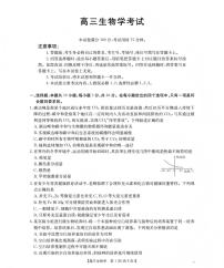 甘肃省2026届高三上学期12月联考（26-187C）生物试卷+答案