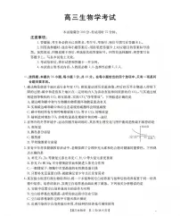 甘肃省2026届高三上学期12月联考（26-187C）生物试卷+答案