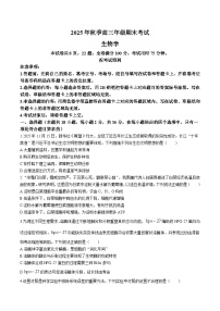 湖北省黄冈市2026届高三上学期1月期末考试 生物试卷(含答案）