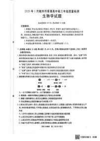 生物丨湖北省随州市2026届高三上学期1月期末质量检测试卷及答案