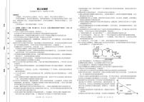 生物丨湖南省金太阳市、县级优质高中协作体2026届高三上学期1月联考试卷及答案