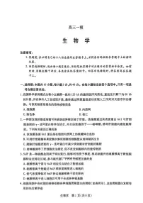 2025-2026学年新乡安阳鹤壁高考一模生物试题及答案