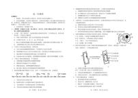 2025-2026学年吉林省普通高中友好学校联合体高一上学期期末生物试题（含答案）