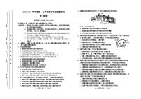 2025-2026学年吉林省延边朝鲜族自治州高一上学期期末生物试卷（含答案）
