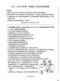 河北省1月联考2025-2026学年高三上学期1月月考生物试题