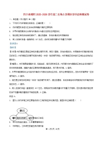 四川省绵阳市2025_2026学年高二生物上学期开学分班检测试卷含解析