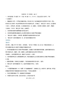 四川省绵阳市2026届高三生物上学期9月月考试题含解析