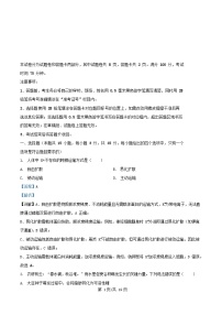 四川省绵阳市涪城区2026届高三生物上学期10月月考试题含解析