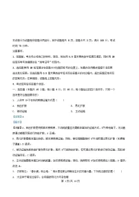 四川省绵阳市涪城区2026届高三生物上学期10月月考试题含解析
