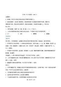 四川省南充市2025_2026学年高二生物上学期11月期中试题含解析