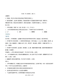 四川省南充市2025_2026学年高二生物上学期11月期中试题含解析