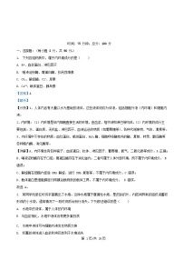 四川省南充市2025_2026学年高二生物上学期期中试题含解析