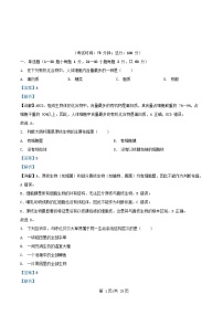 四川省南充市2025_2026学年高一生物上学期11月期中试题含解析