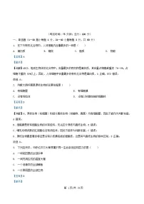 四川省南充市2025_2026学年高一生物上学期11月期中试题含解析