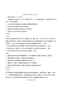 四川省南充市2025_2026学年高一生物上学期期中试题含解析
