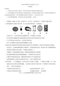 生物-重庆市西南大学附中2026届高三上学期1月月考试卷及答案