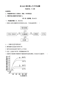 精品解析：四川省内江市第一中学2022-2023学年高一下学期6月月考生物试题（原卷版）