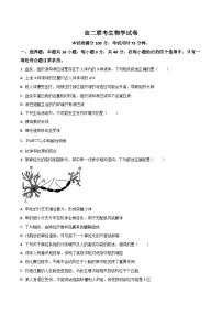 贵州省部分学校2025-2026学年高二上学期12月联考生物试卷（Word版附答案）