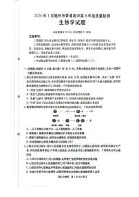 湖北省随州市2026届高三上学期1月期末考试生物试卷（PDF版附答案）