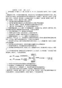 四川省绵阳市2025_2026学年高三生物上学期9月月考试题