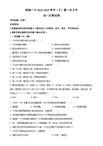 高一下学期3月月考生物试题-A4