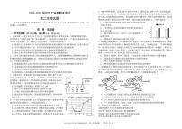 吉林省延边朝鲜族自治州延吉市延边第二中学2025-2026学年高二上学期1月期末生物试题