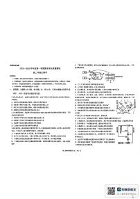 内蒙古锡林郭勒盟2025-2026学年高二上学期期末全盟统考生物试题