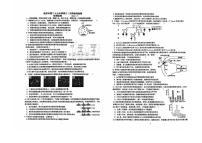 江苏省南京市第二十九中学2025-2026学年高三上学期1月阶段性检测生物试卷（月考）