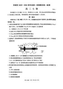 北京市东城区2025-2026学年高三上学期期末考试生物试题（PDF版附答案）