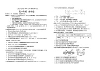 吉林省长春外国语学校2025-2026学年高一上学期期末考试生物试题（Word版附解析）