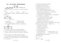 贵州省铜仁市重点高中2025-2026学年高二上学期期末模拟测试 生物（PDF图片版）（含答案）