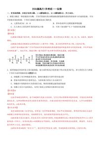 安徽省合肥一中2025-2026学年高三上学期1月考试 生物试题及答案