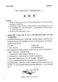 生物-河南省豫北名校2025-2026学年高二上学期阶段性测试（二）试卷及答案