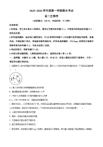 甘肃省武威市天祝藏族自治县第一中学2025-2026学年高二上学期1月期末生物试题含答案含答案解析
