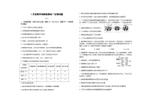 山东省菏泽市第一中学2025-2026学年高一上学期1月质量检测生物试题（含答案）含答案解析