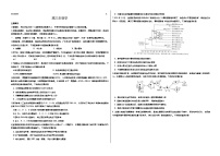 天一四省联考2026届高三上学期1月月考生物试题+答案含答案解析
