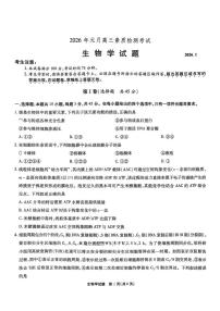安徽六校教育研究会2026届元月高三素质检测考试生物含答案解析