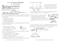 2025-2026学年陕西省铜川市高二上学期1月期末生物试题（含答案）
