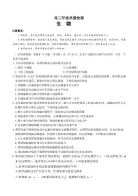 河南省青桐鸣2025-2026年高三上1月月考生物学（含解析）试卷