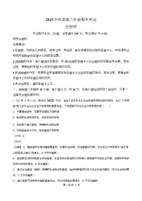 湖北省黄冈市2026届高三上学期1月期末考试 生物试题 含解析