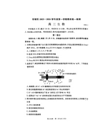 北京市东城区2025-2026学年高三上学期期末考试 生物 含答案