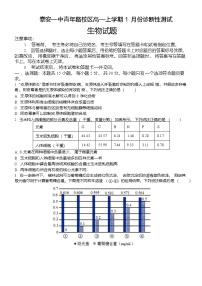山东省泰安市第一中学（青年路校区）2025-2026学年高一上学期1月诊断性测试生物试卷