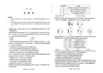 2026届河南省新乡市、鹤壁市、安阳市、焦作市高三高考模拟一模-生物试卷+答案