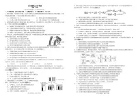 安徽省合肥一中2025-2026学年高三上学期1月考试 生物试卷+答案