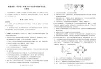 云南省昭通市第一中学2024-2025学年高一下学期2月开学考试试题生物试卷（无答案）