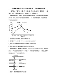 2025-2026学年江西省萍乡市高二上学期期中考试生物试卷（学生版）