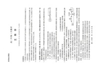 河南省周口市重点高中2025-2026学年高二上学期1月月考生物试题